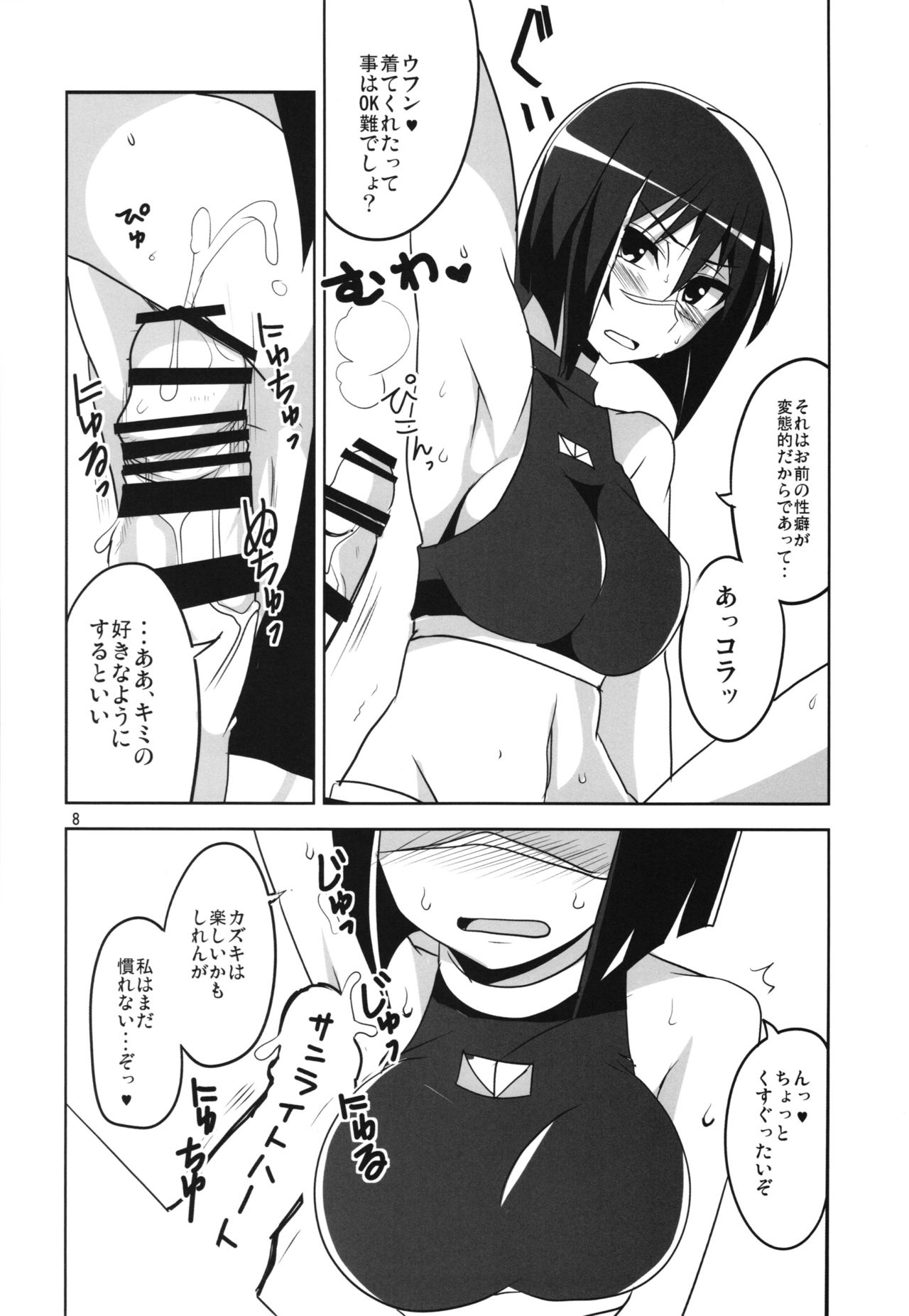 H de Kirei na Onee-san 2015 page 10 full