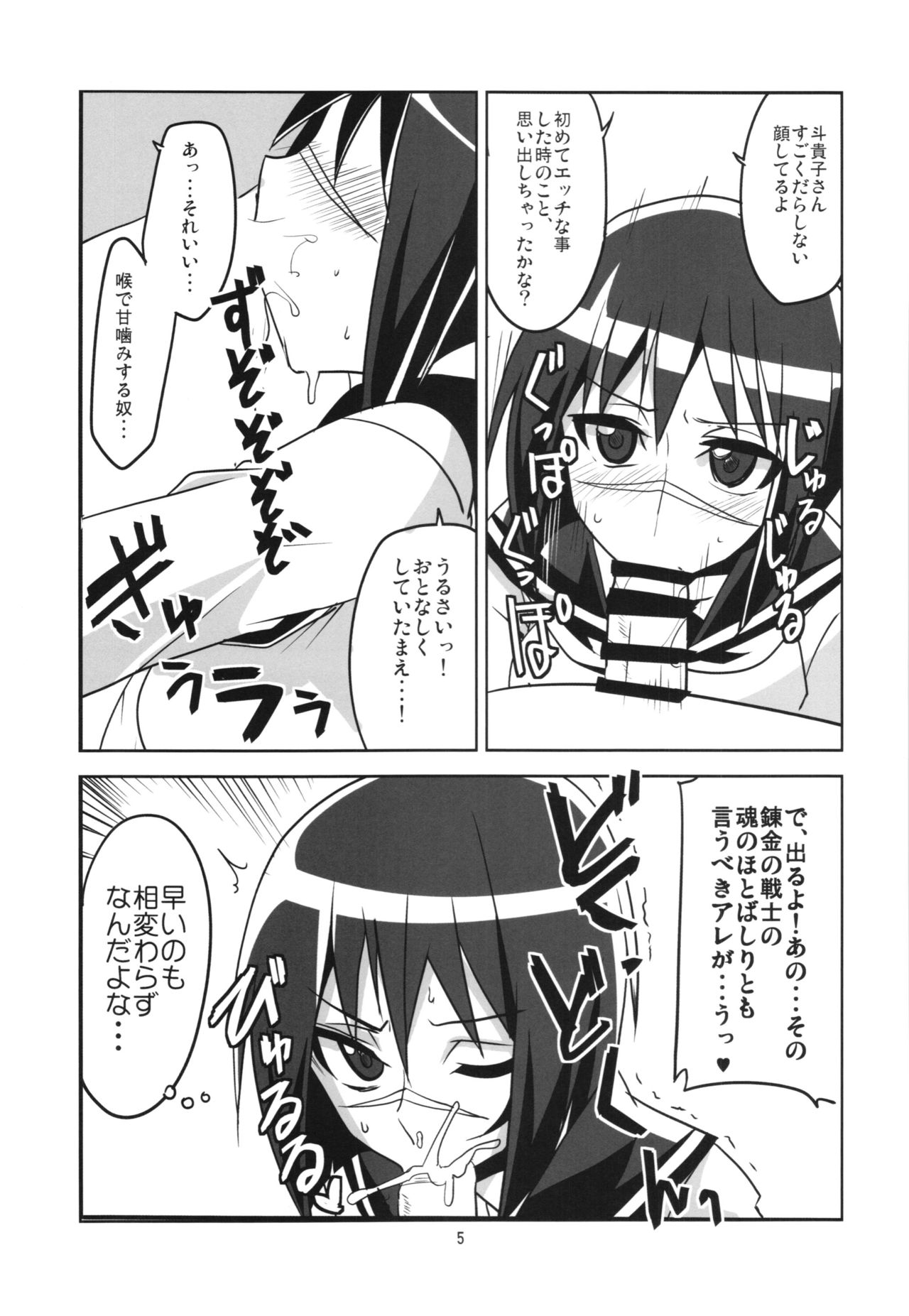 H de Kirei na Onee-san 2015 page 7 full