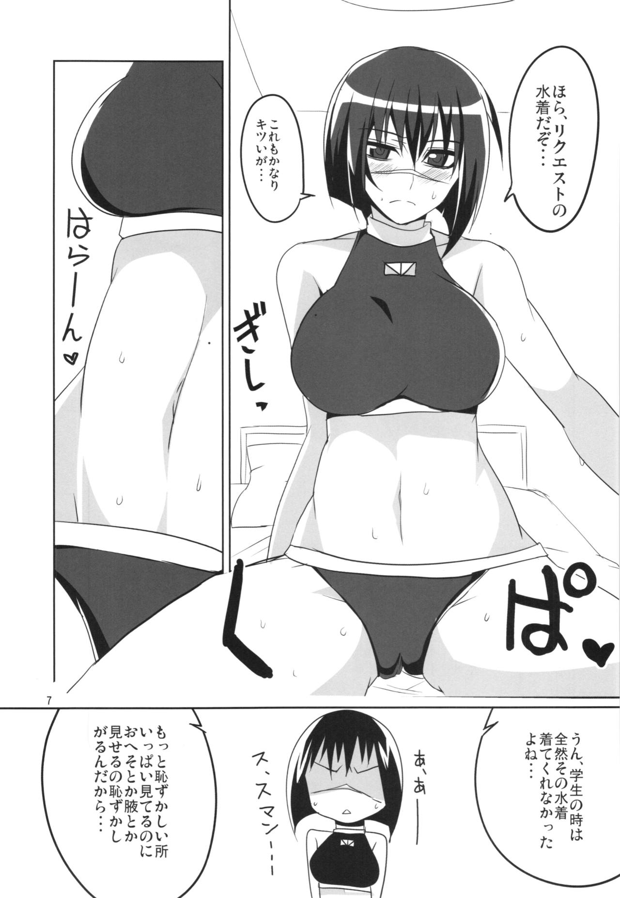 H de Kirei na Onee-san 2015 page 9 full