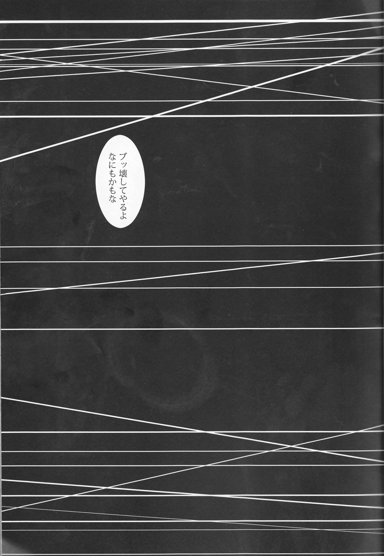 Suki katte! page 3 full