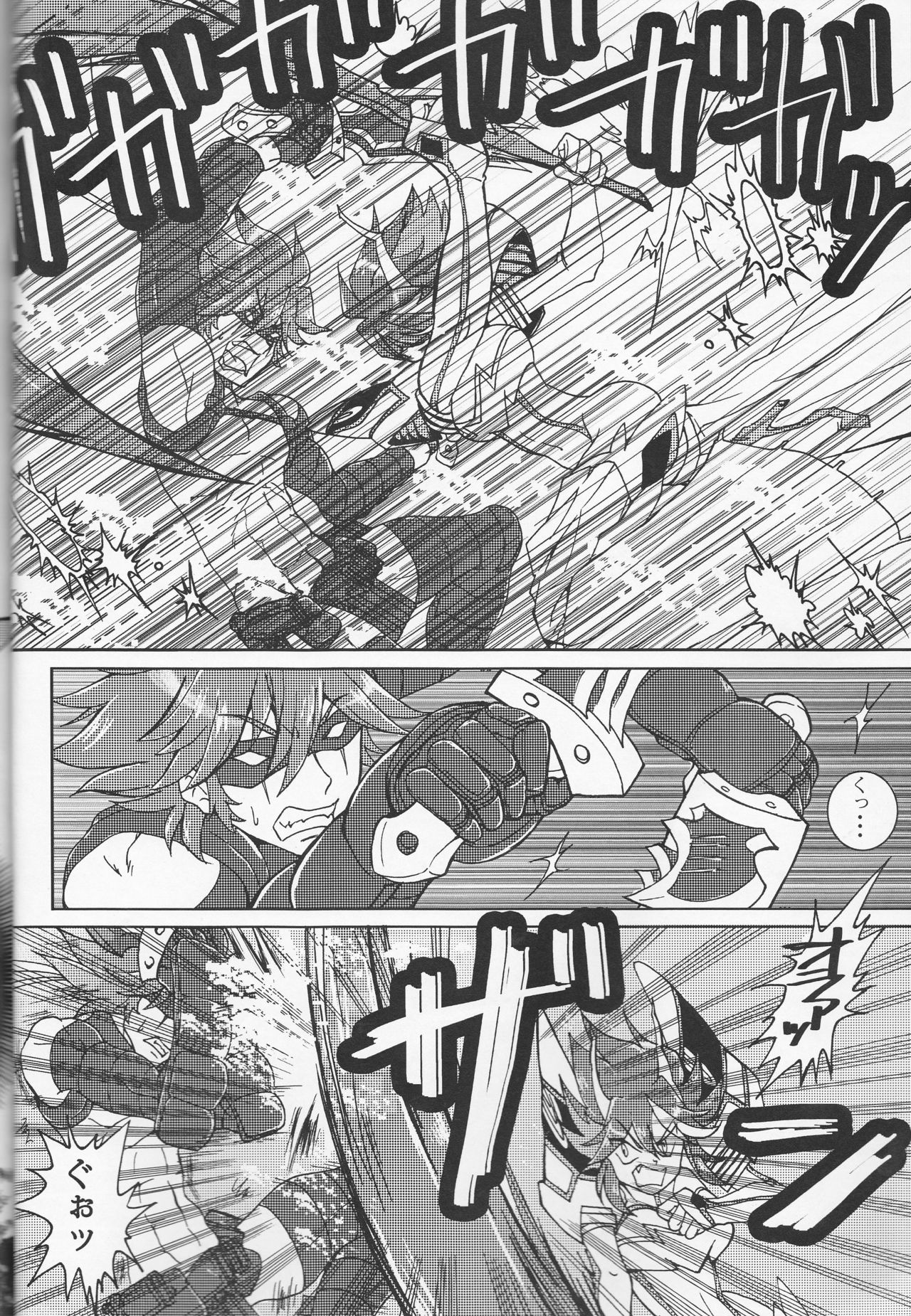 Suki katte! page 4 full