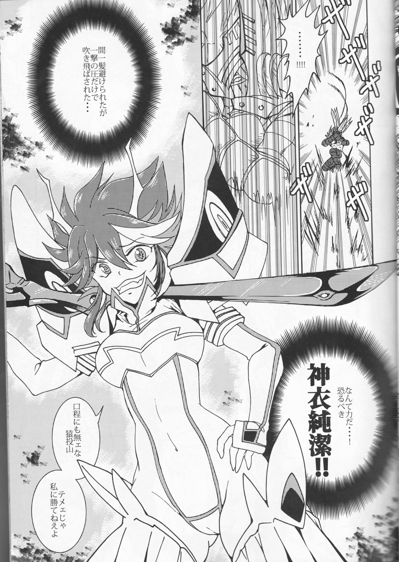 Suki katte! page 5 full