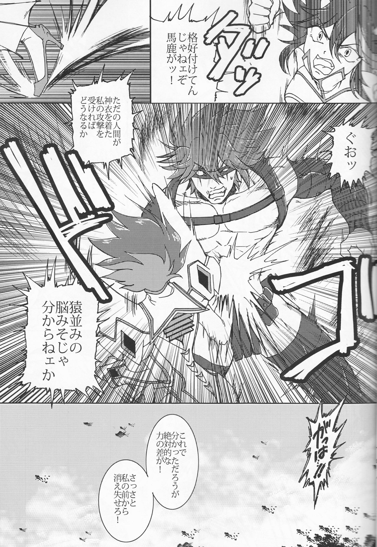 Suki katte! page 7 full