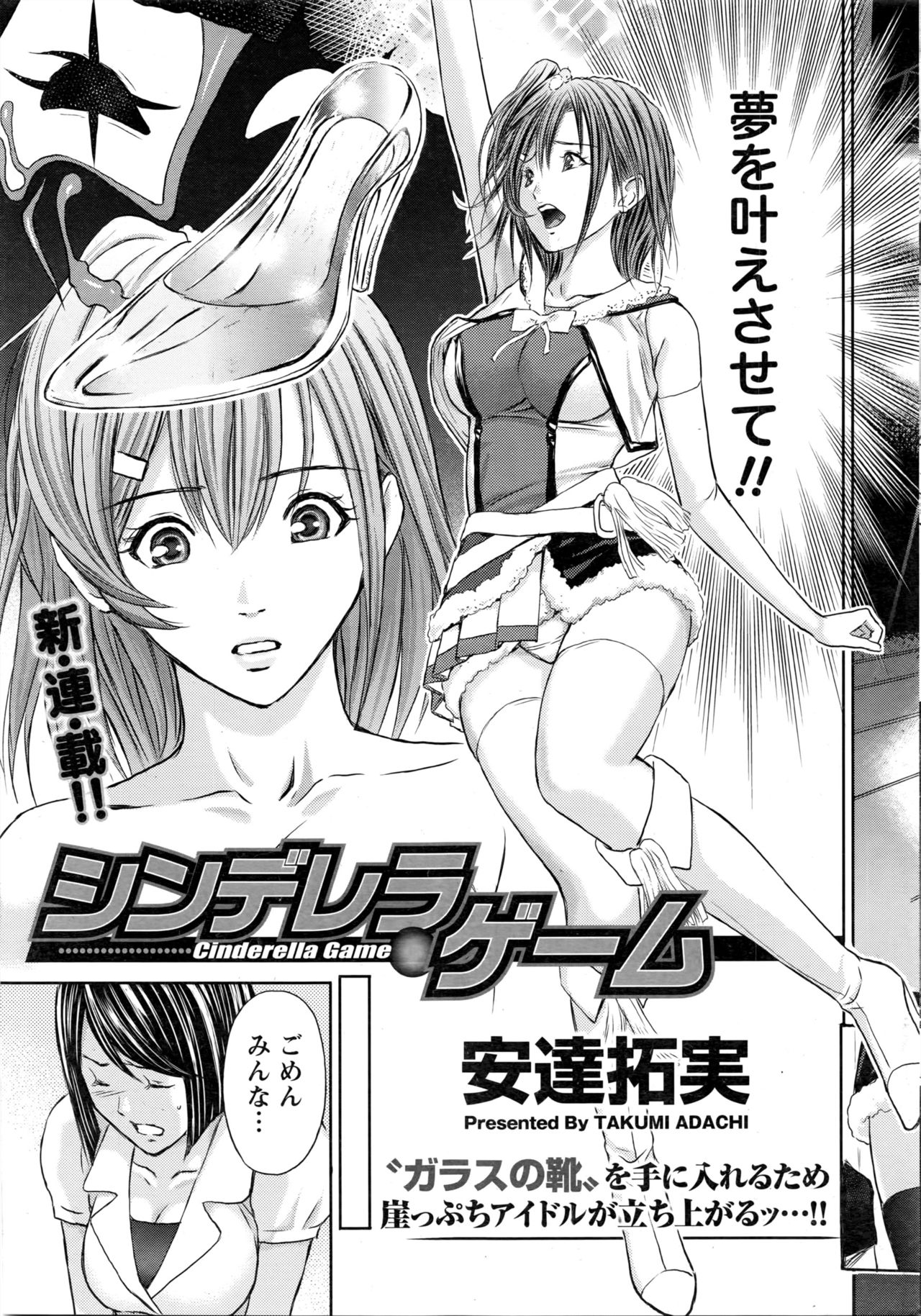Namaiki! 2016-05 page 10 full