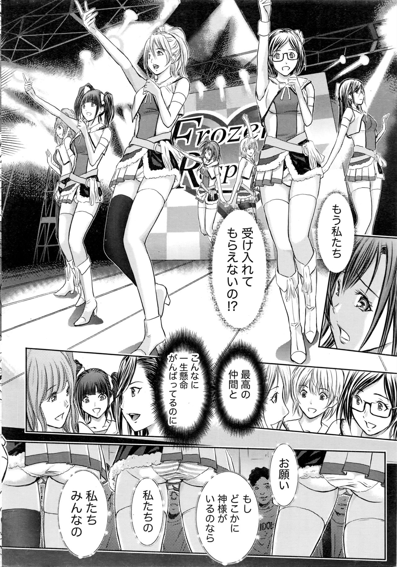 Namaiki! 2016-05 page 9 full