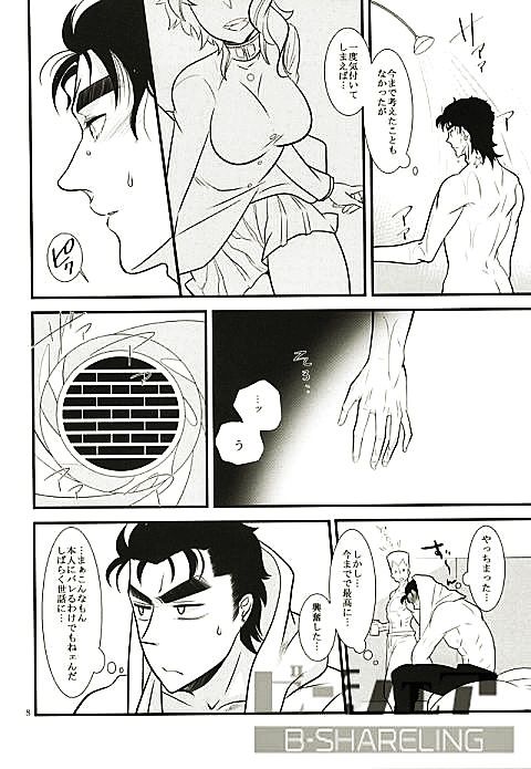 Blind Goshi no Obaka-san page 5 full