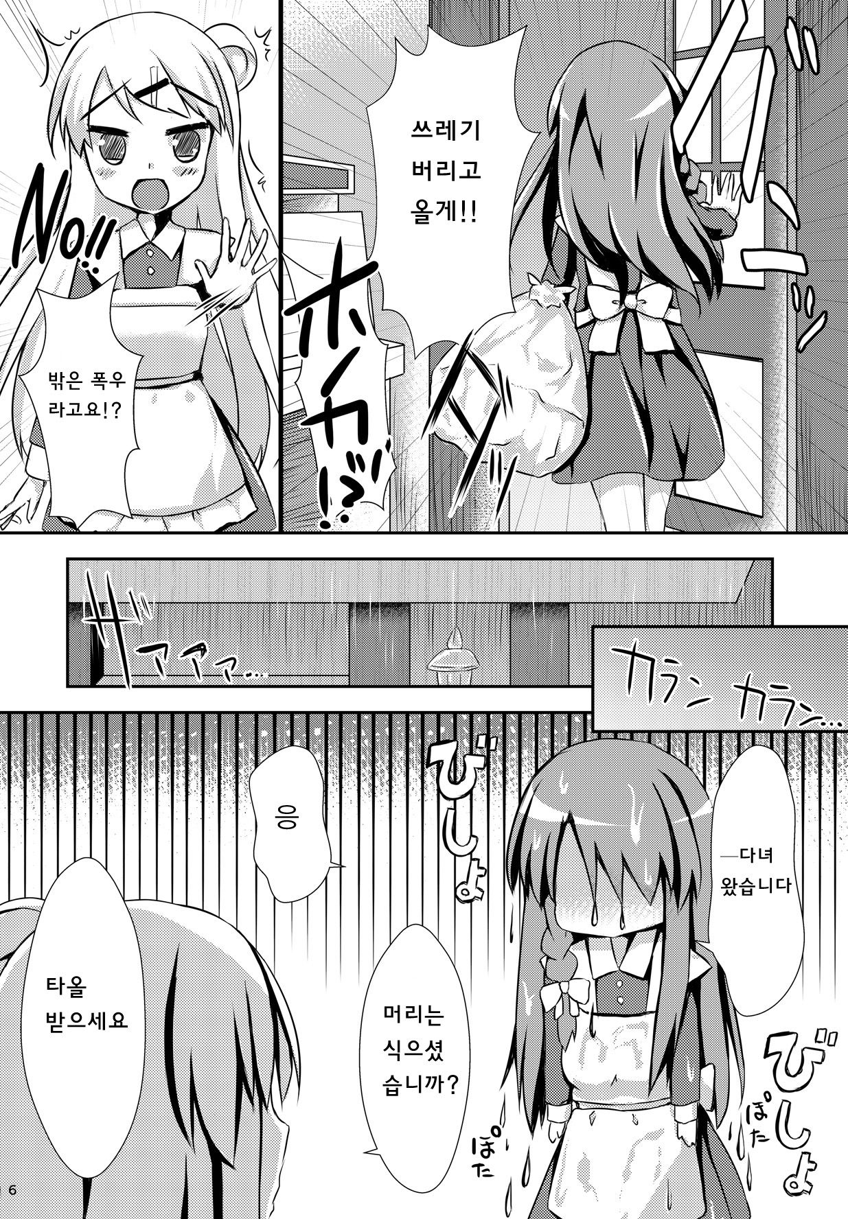 Yuriiro One Night page 5 full