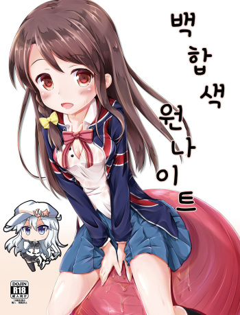 Yuriiro One Night cover