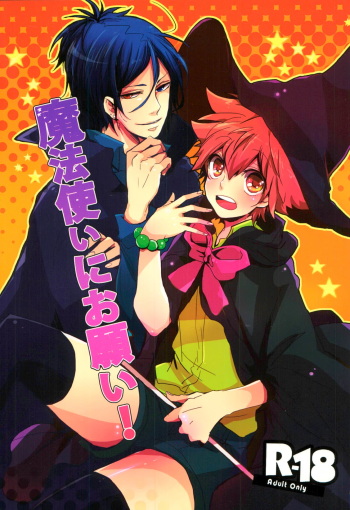Mahoutsukai ni Onegai! cover