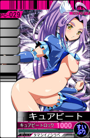Suite Pretty Cure♪ page 4 full