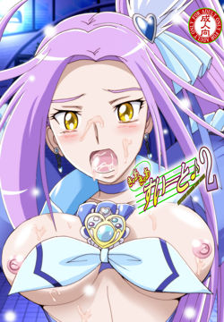 Suite Pretty Cure♪ page 7 full