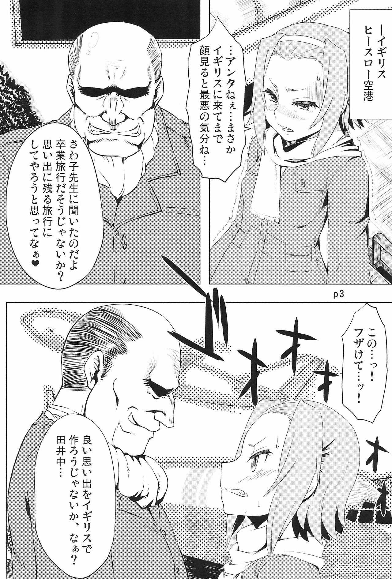 R.O.T 4 Ritsu-chan wa Ookata no Yosoudoori Chinpo ni wa Katenakatta yo... page 3 full
