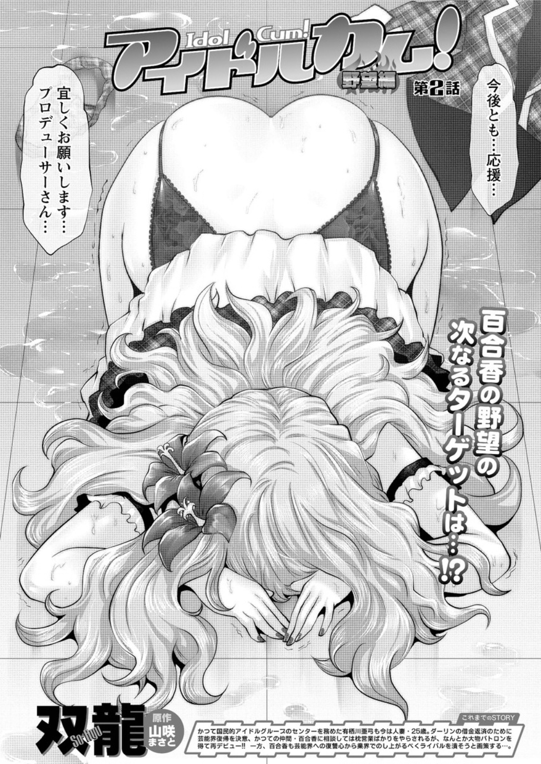 Action Pizazz DX 2016-05 page 9 full
