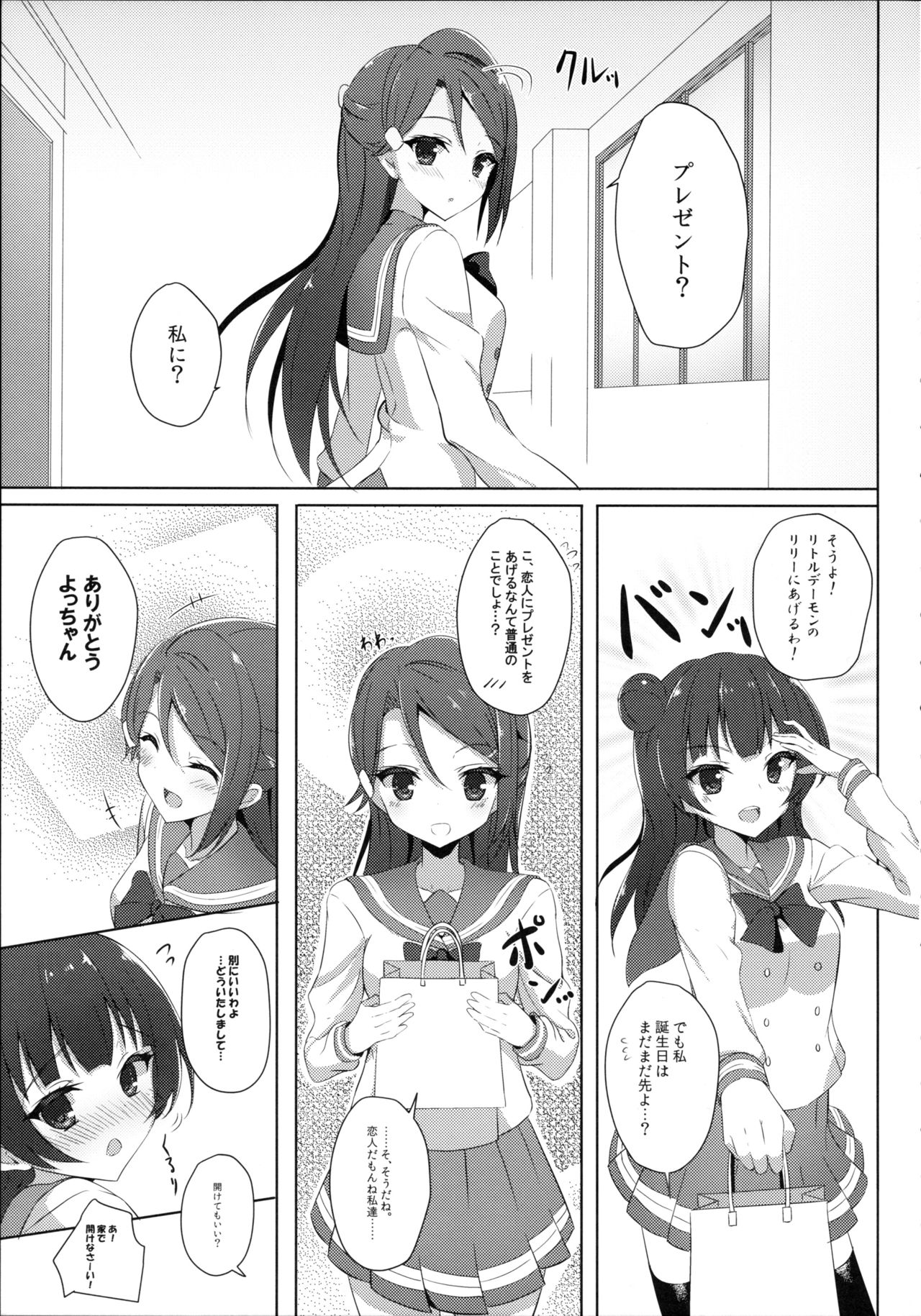 Riko Complex page 5 full