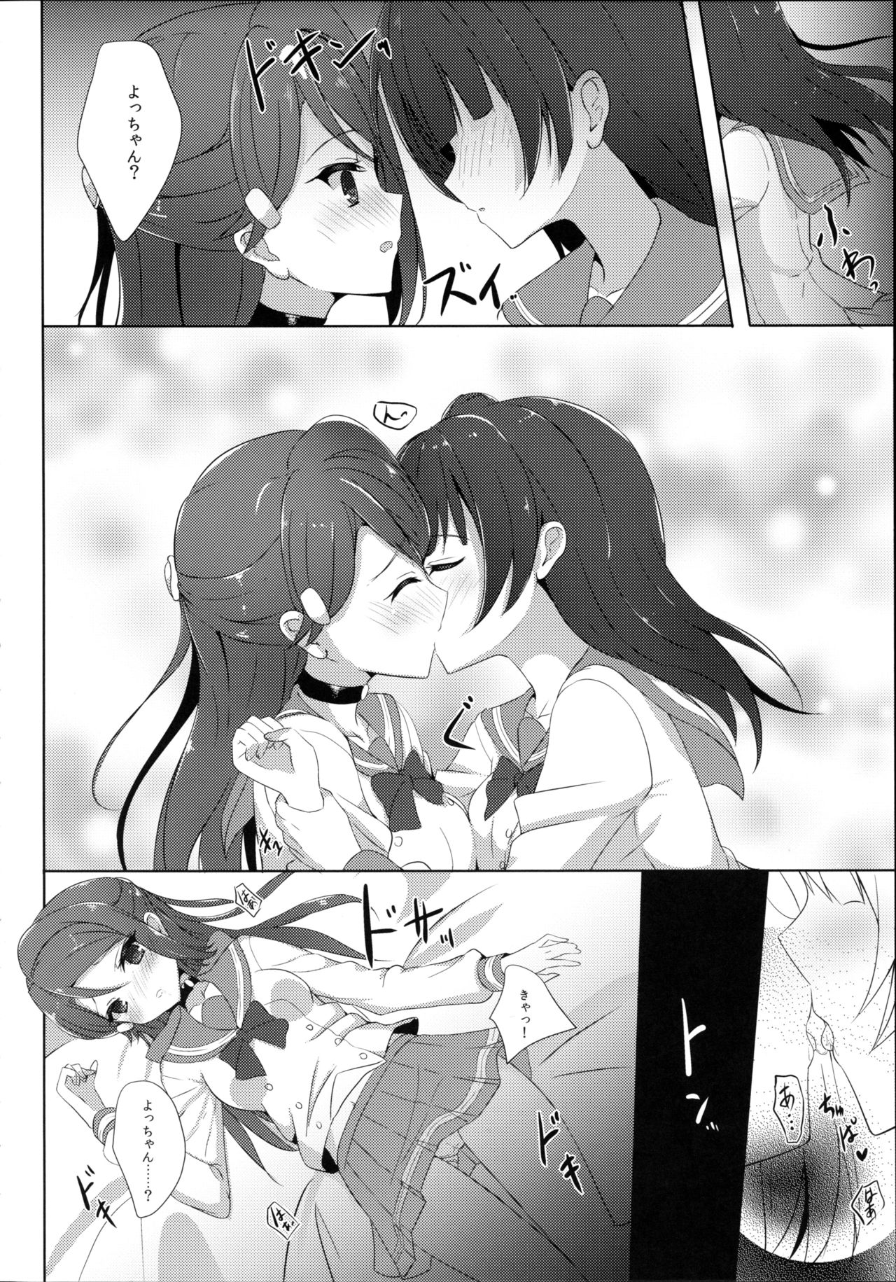 Riko Complex page 8 full