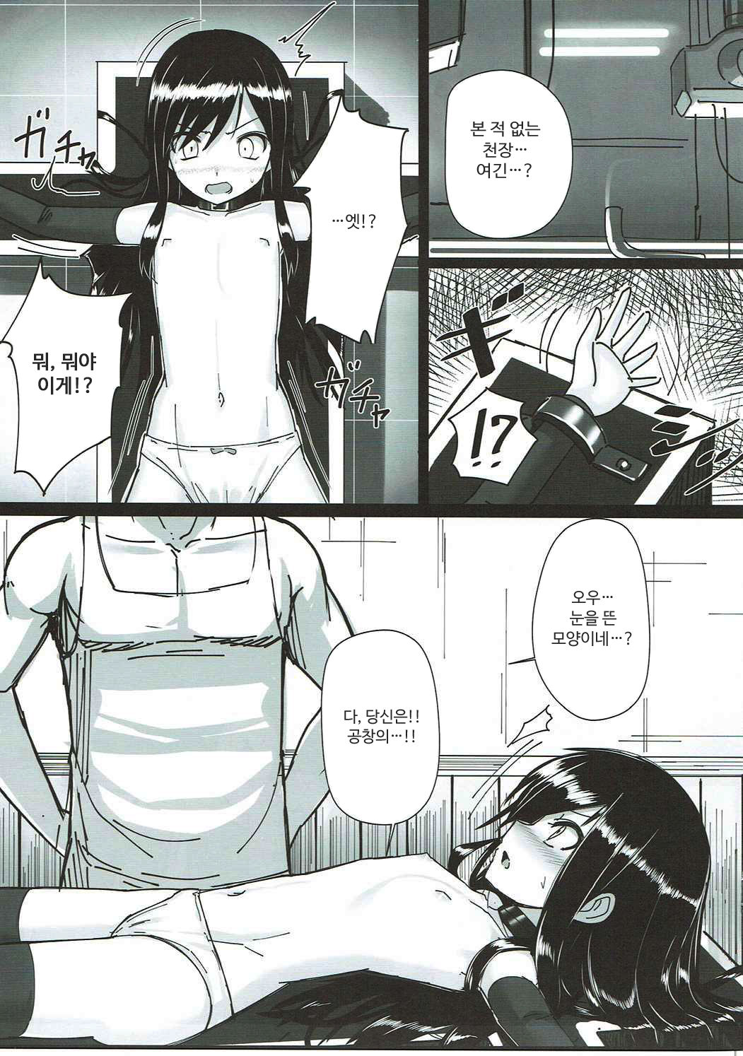 Asashio-chan Kaisou Keikaku page 9 full
