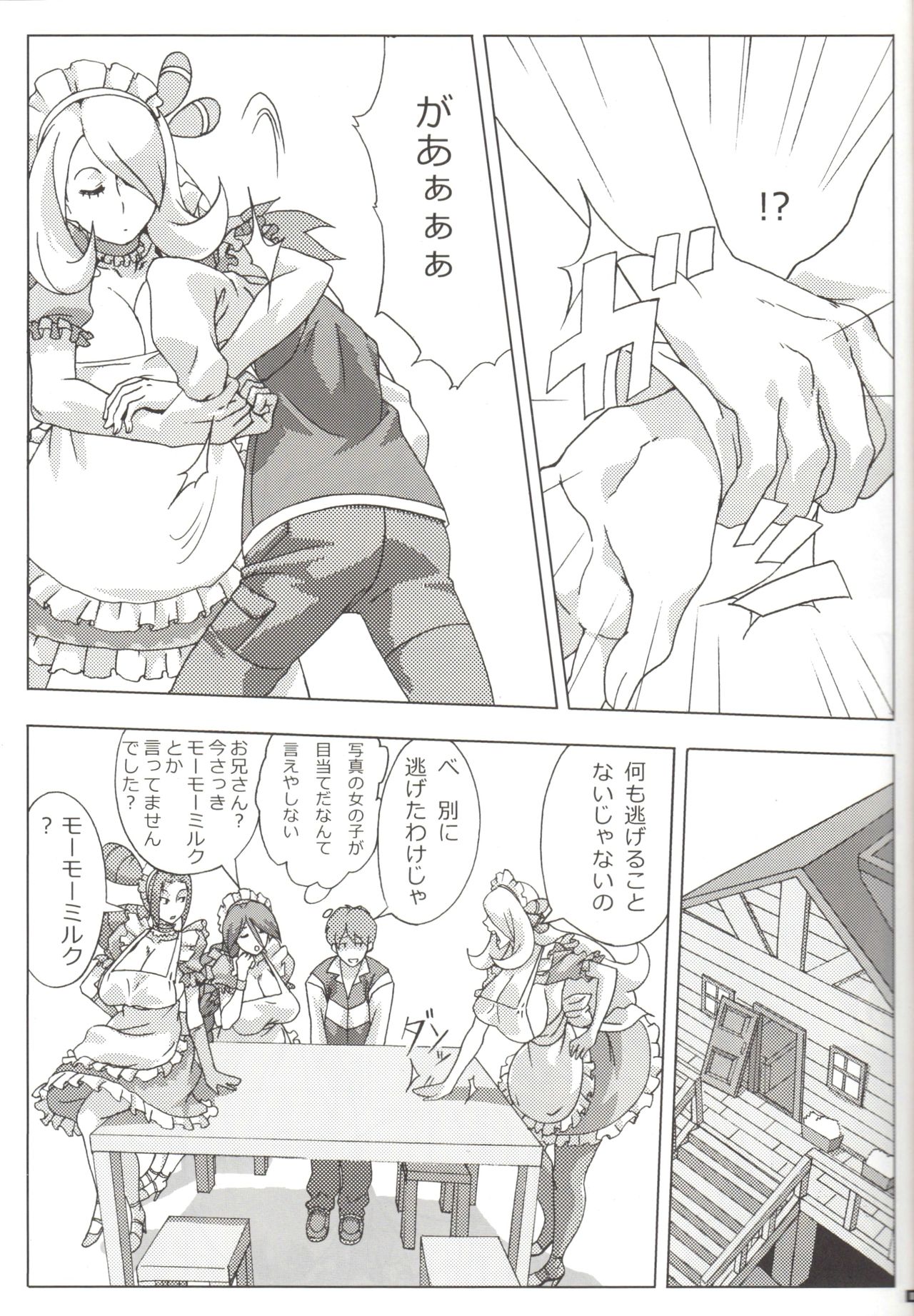 Bakkon Cafe page 4 full