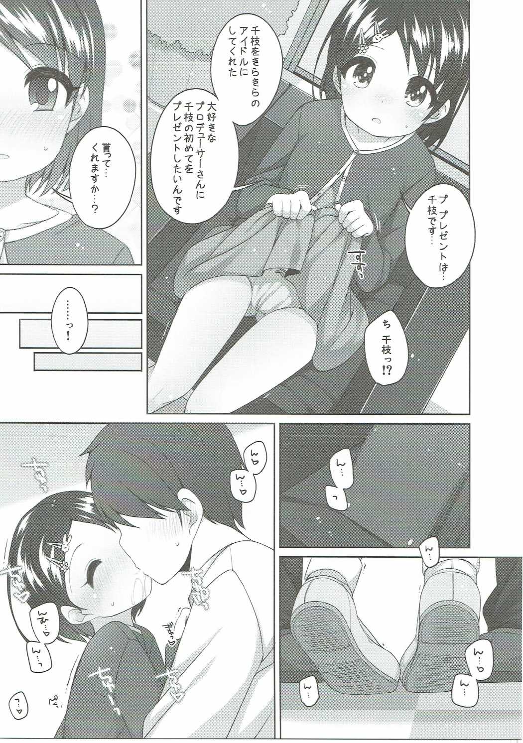Ganbare! Chie-chan page 10 full
