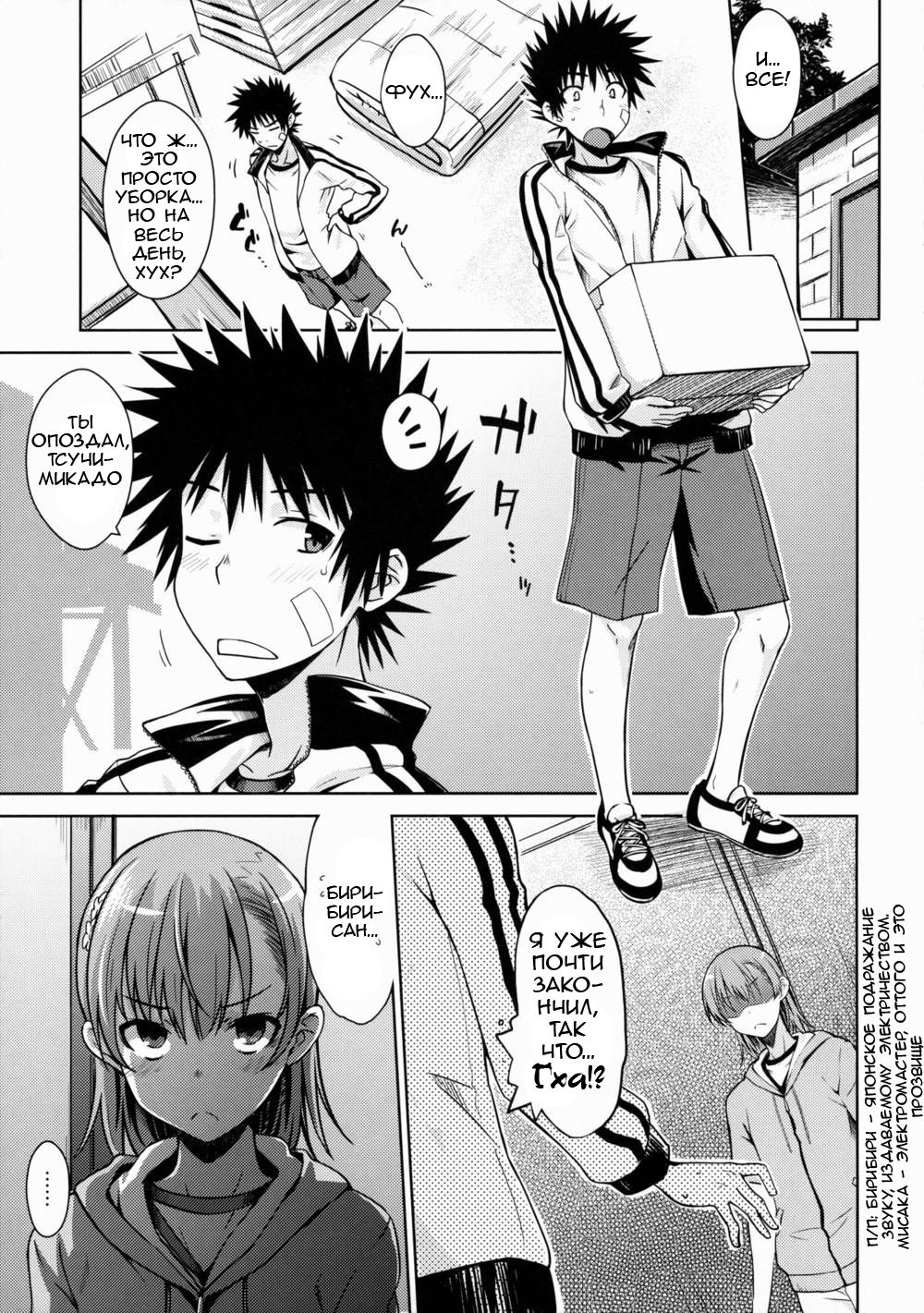 After Festival | После Фестиваля page 5 full