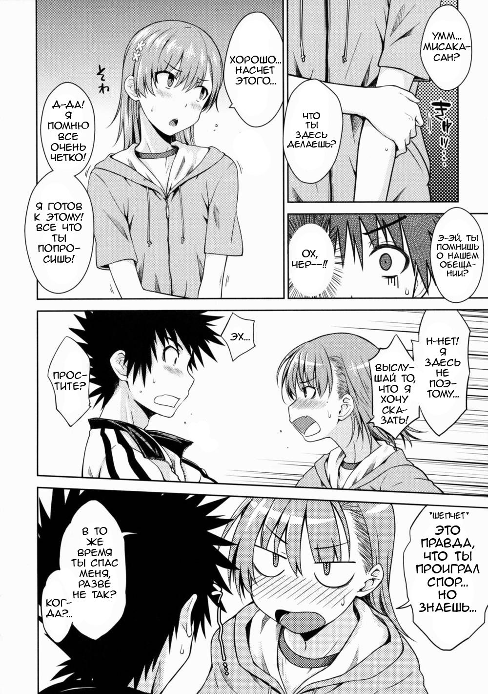 After Festival | После Фестиваля page 6 full