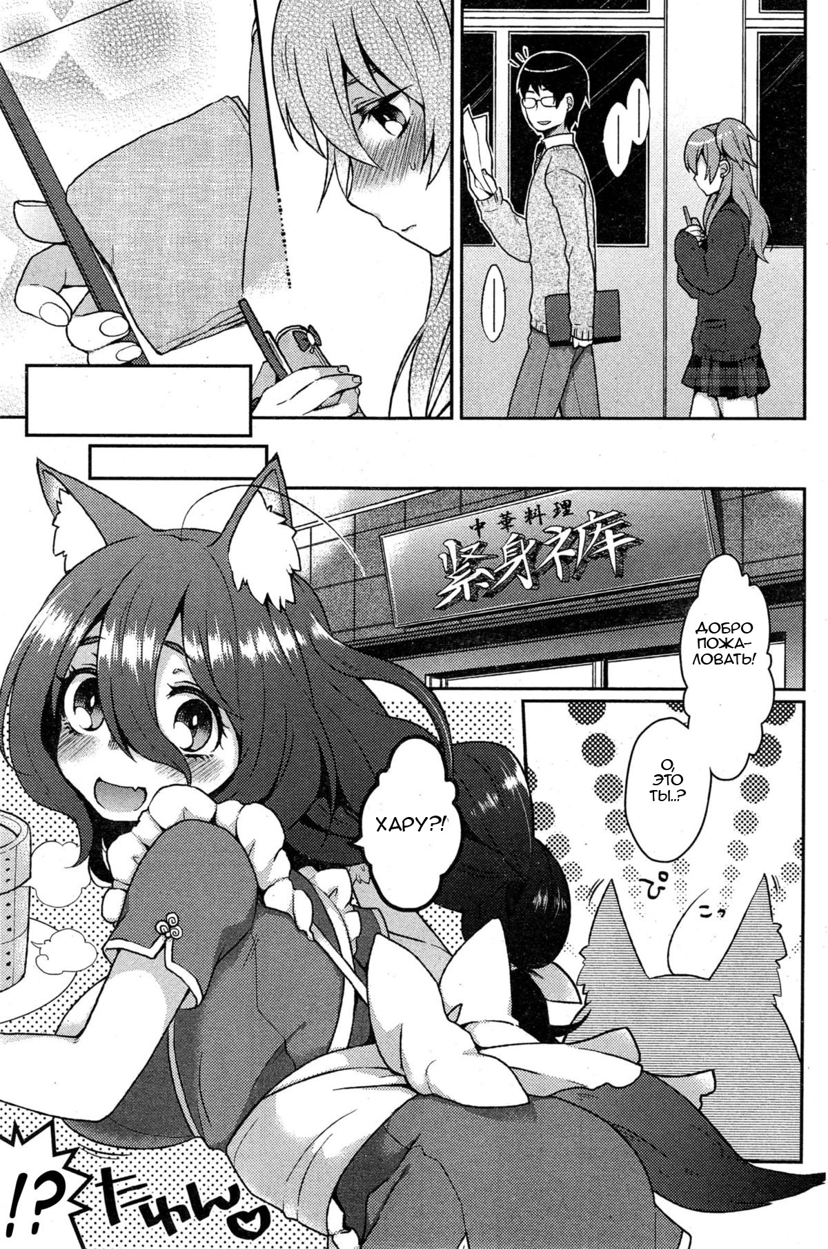 Ookami-san no Ooshigoto | A Wolf's Job Ch. 1 page 5 full