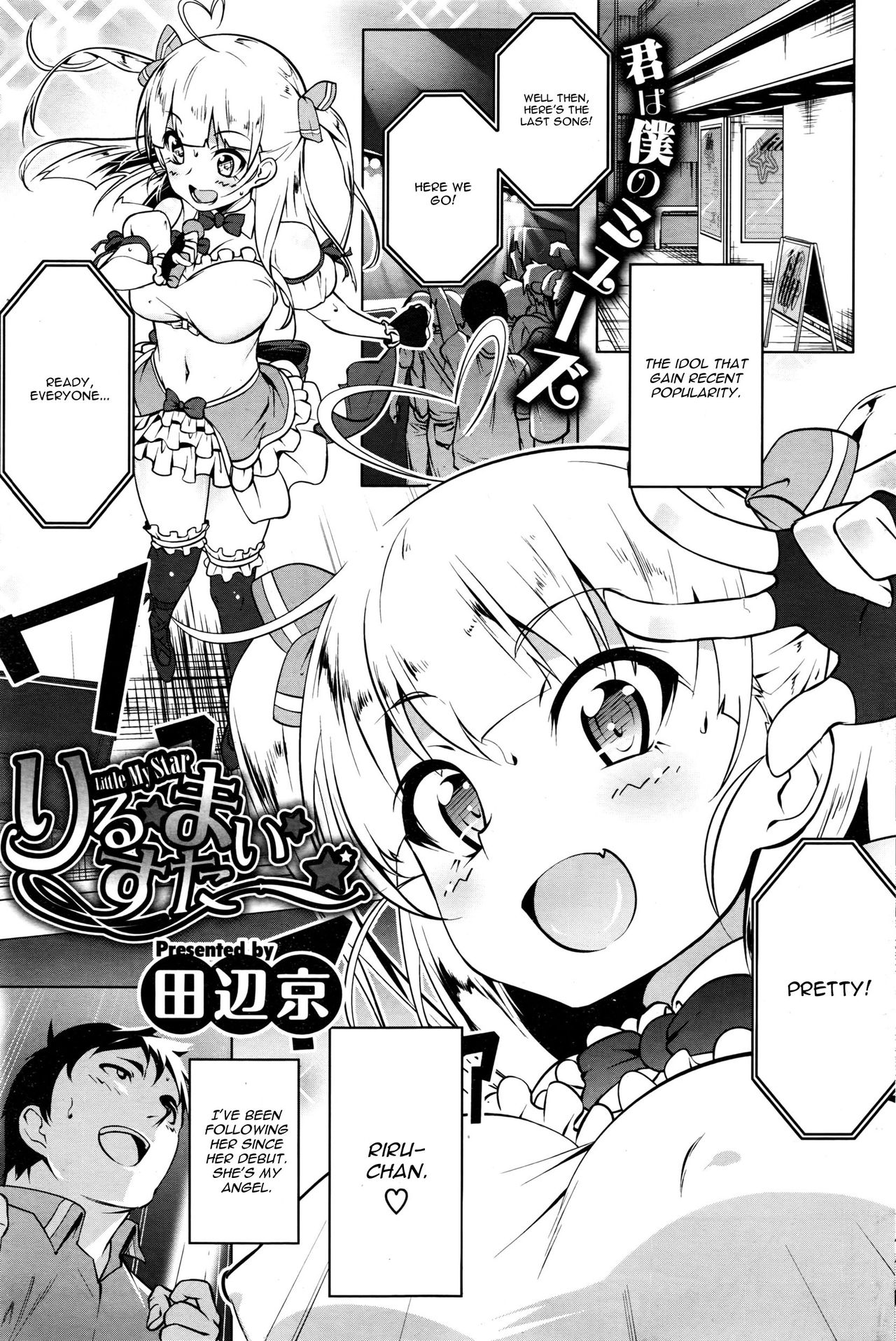 Little My Star page 1 full