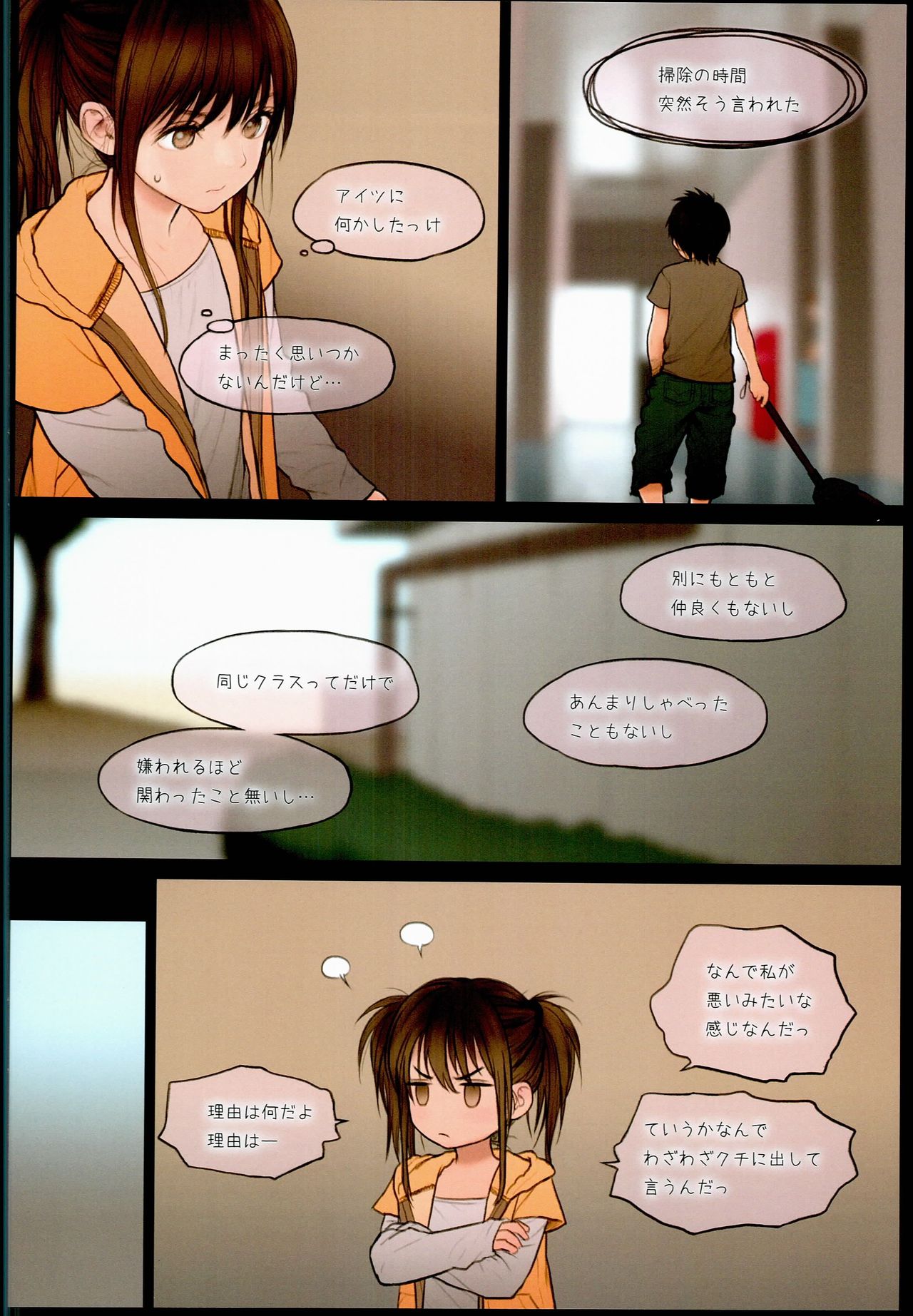 Little Girl 13 page 8 full