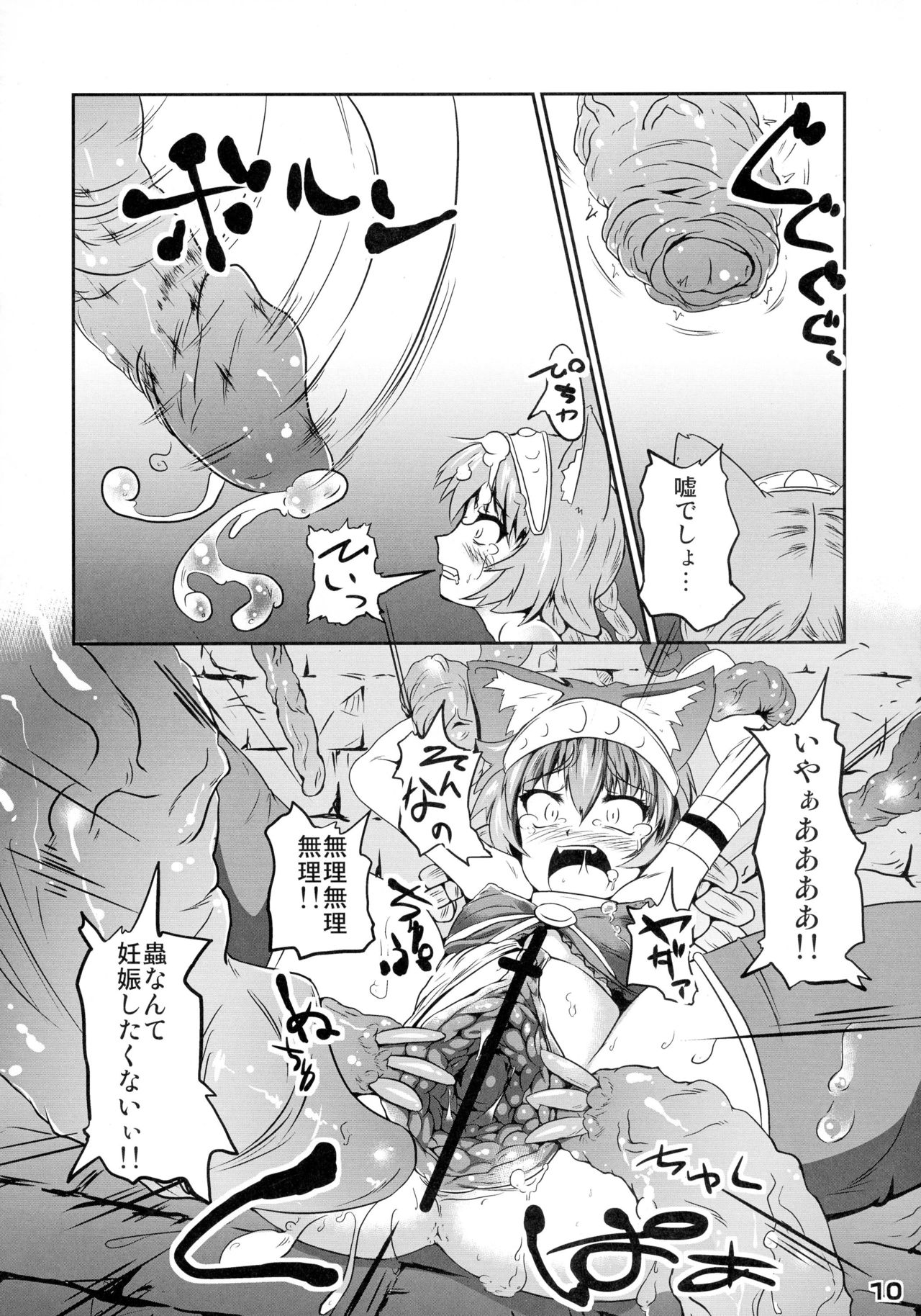 Ikusen no Mushi no Haha to Narishi Wakahime page 10 full