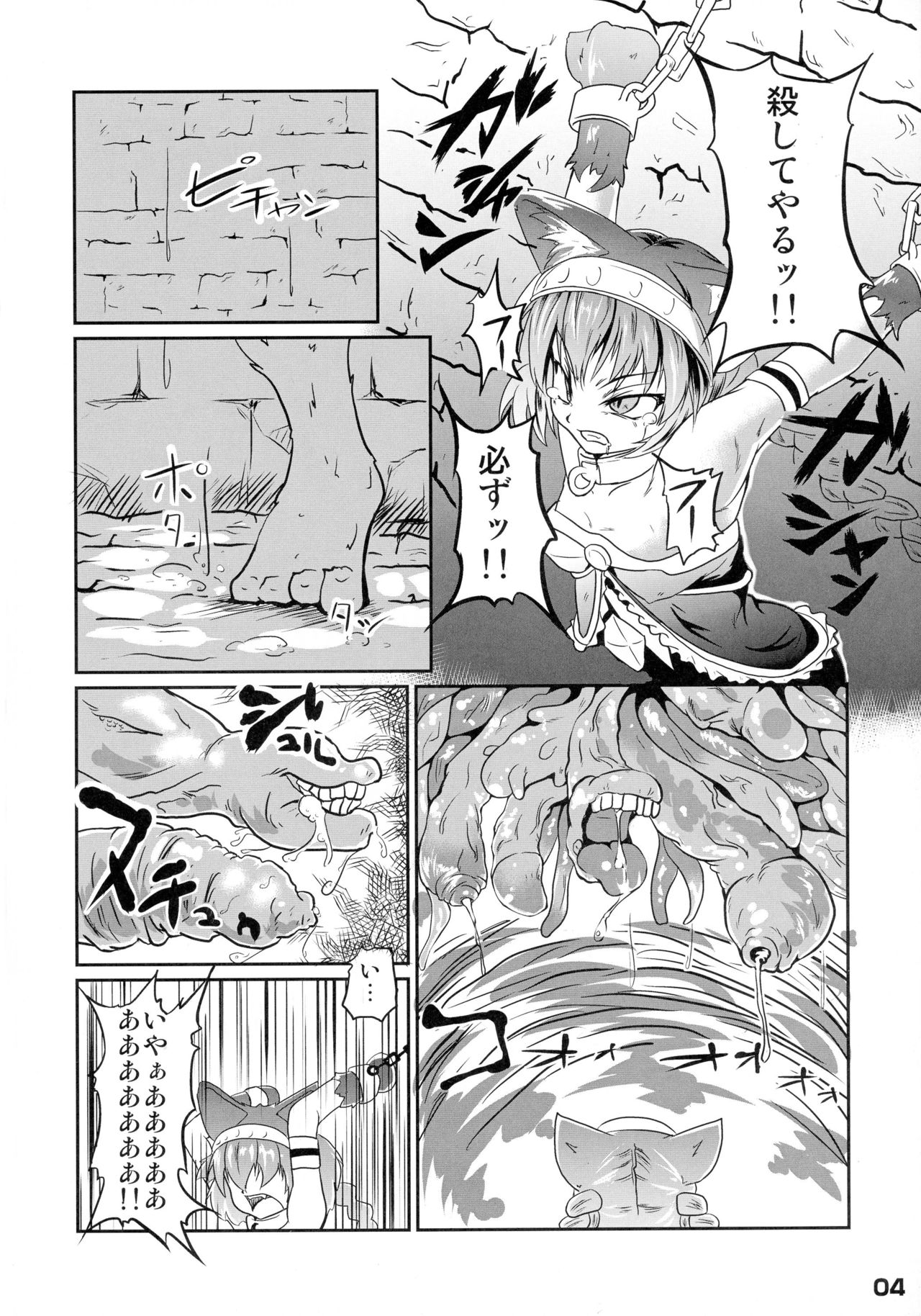 Ikusen no Mushi no Haha to Narishi Wakahime page 4 full