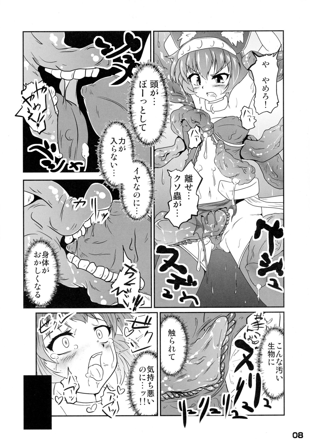 Ikusen no Mushi no Haha to Narishi Wakahime page 8 full