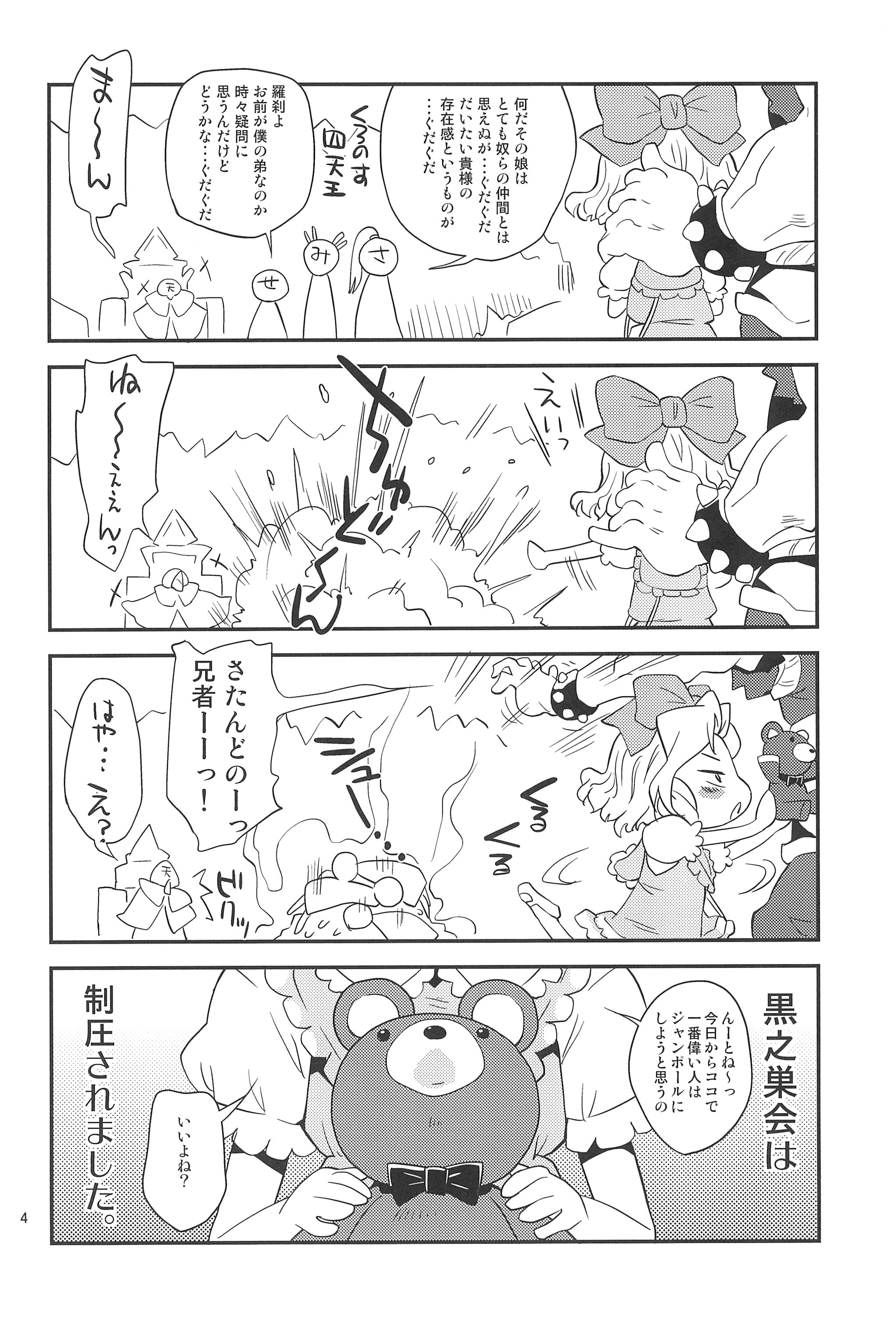 Teikoku Candy page 4 full