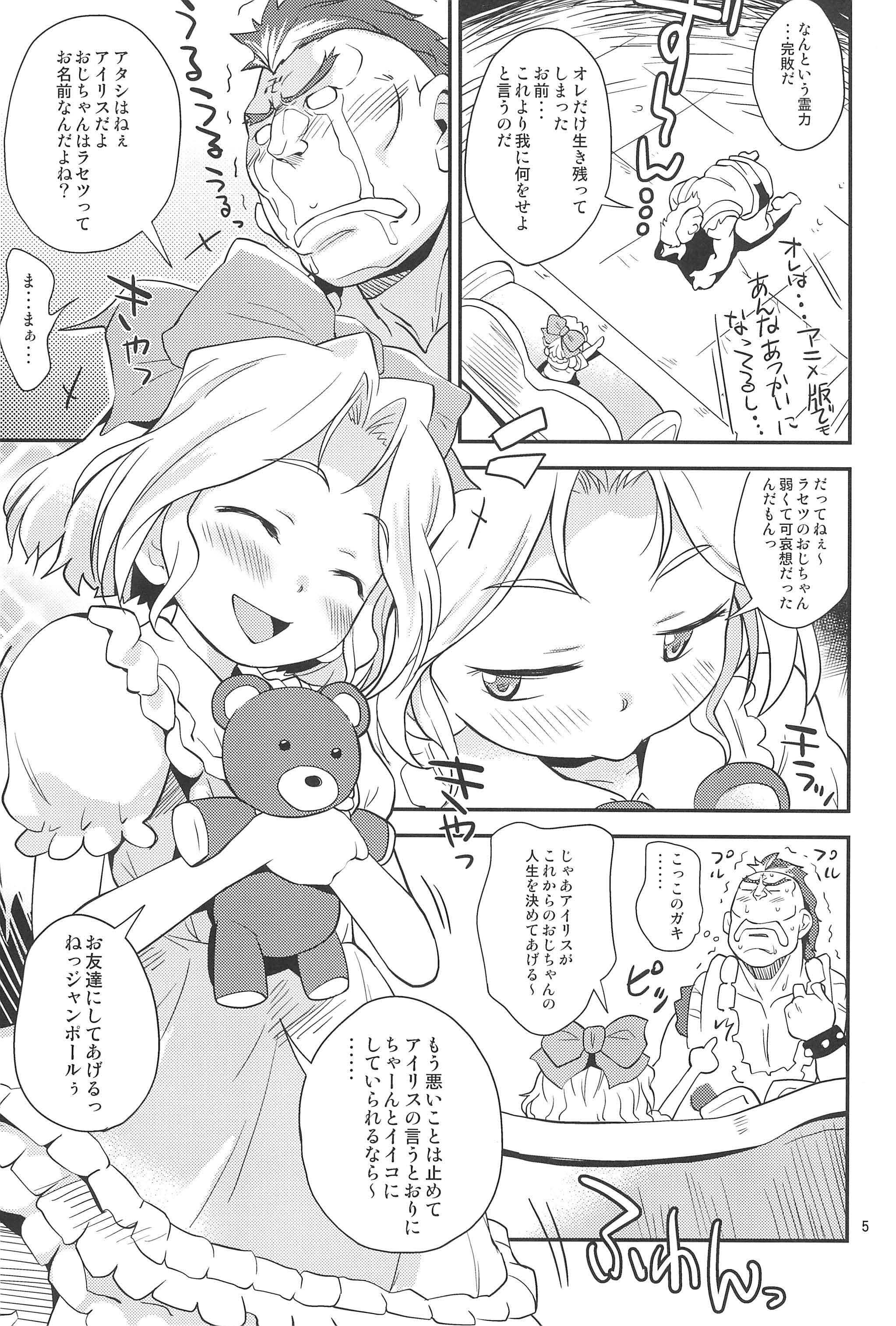 Teikoku Candy page 5 full