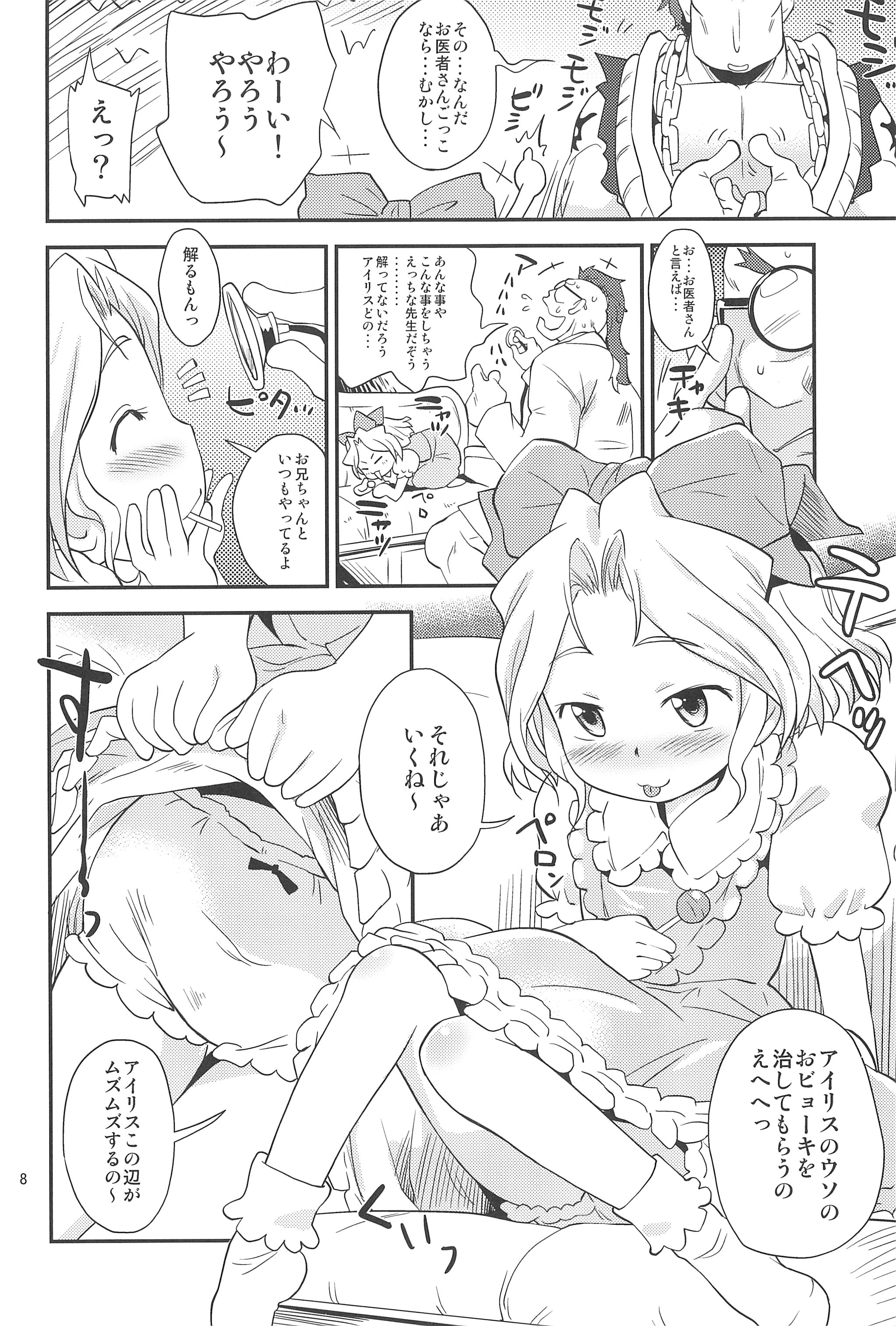 Teikoku Candy page 8 full