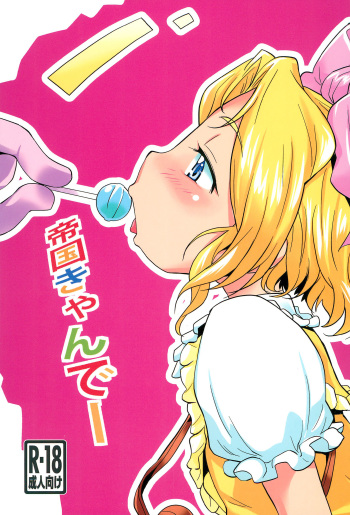 Teikoku Candy cover