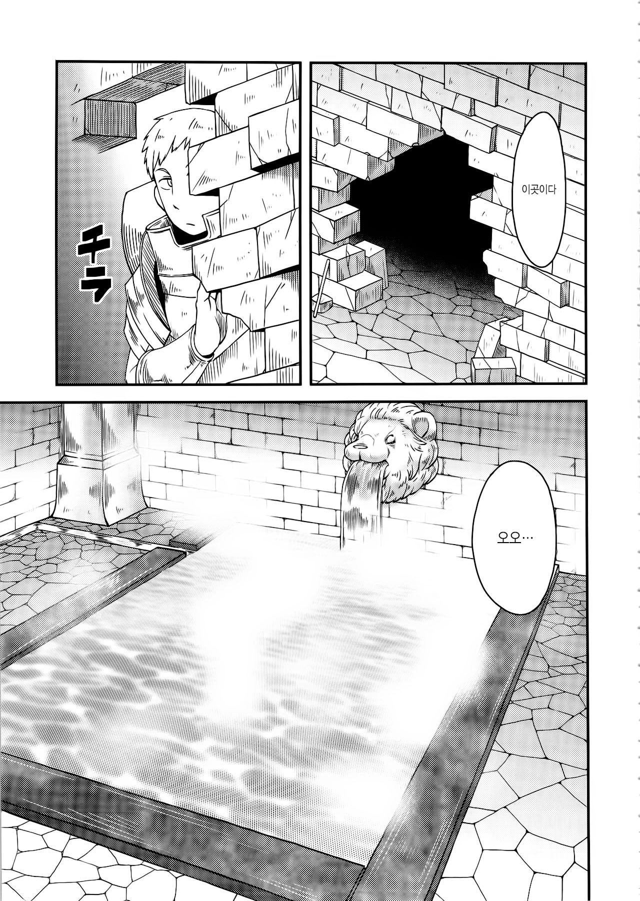 Dungeon Cooking ~Marcille no Slime Zoe~ page 4 full