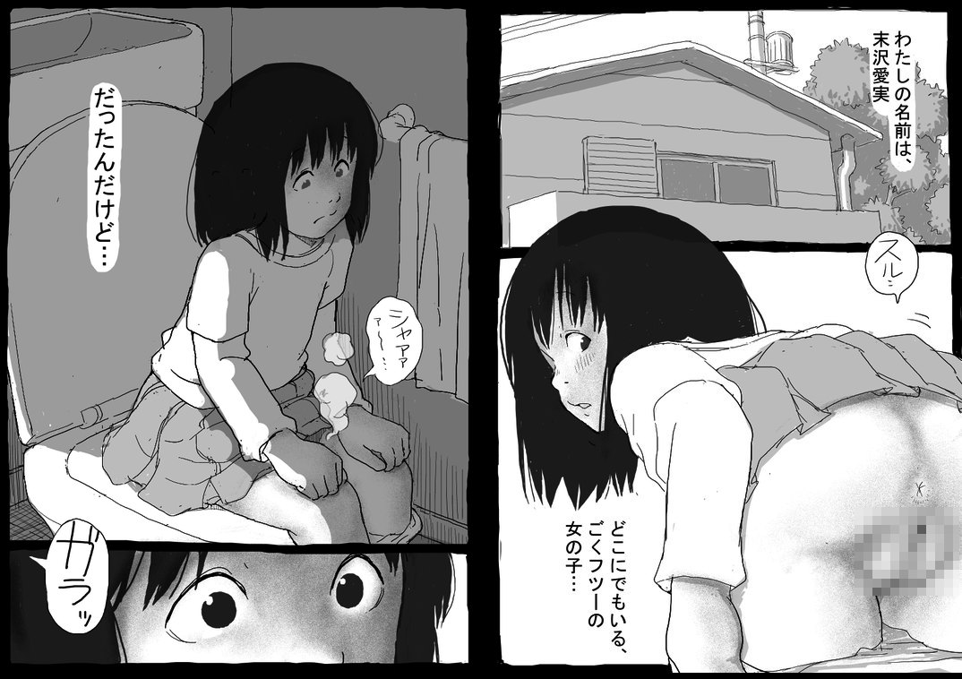 Magical Girl Manami-chan page 4 full