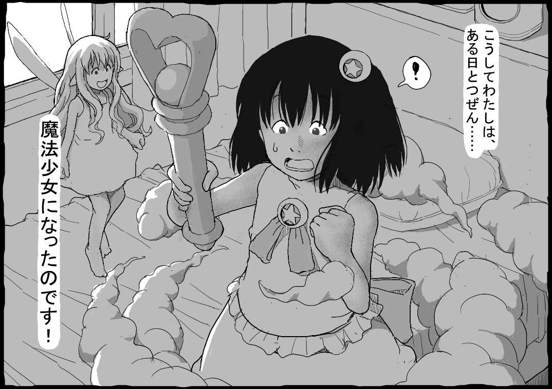 Magical Girl Manami-chan page 8 full