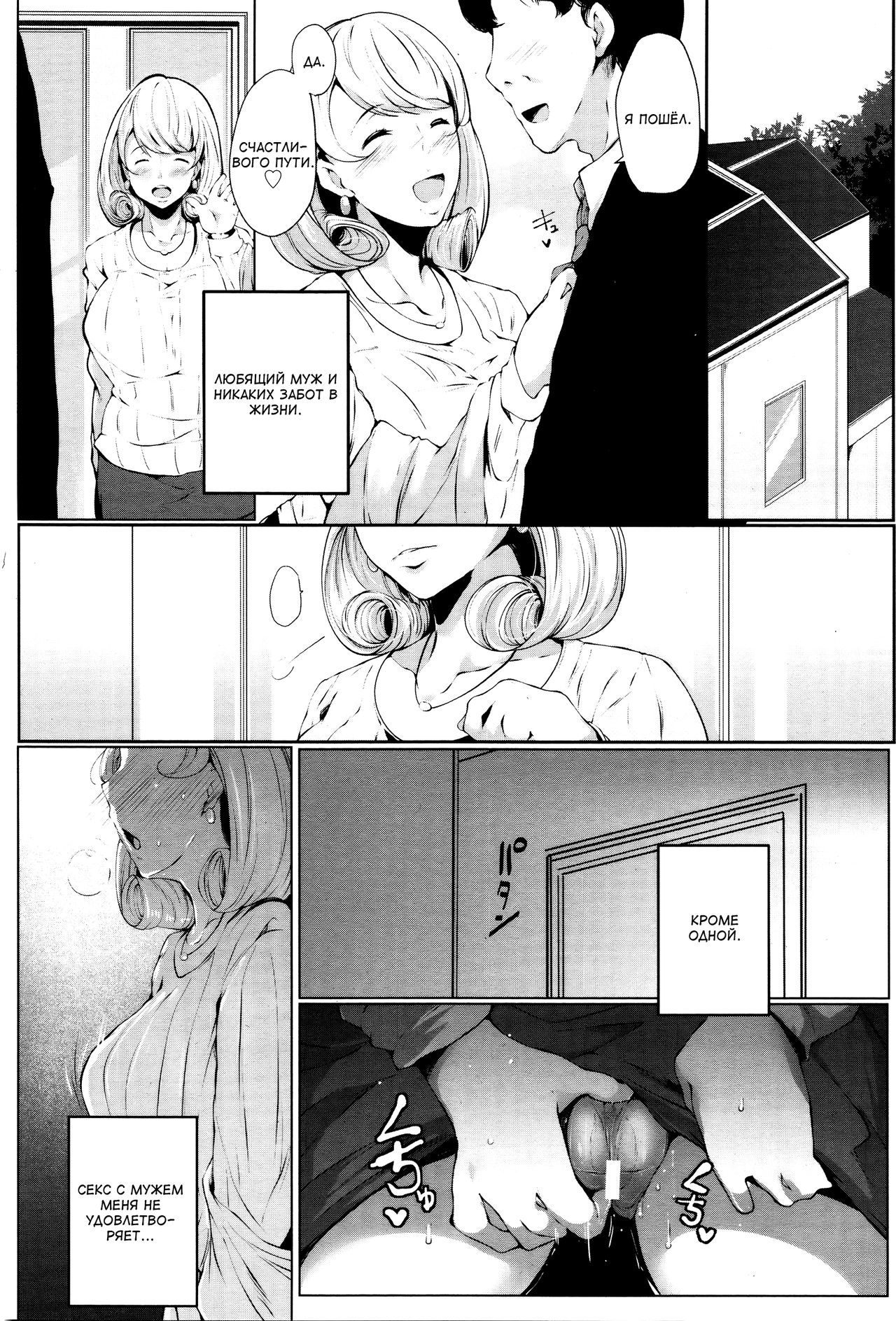 Oku-sama wa Ogeretsu Fuck ga Osuki | Госпожа любит жёсткий секс page 2 full