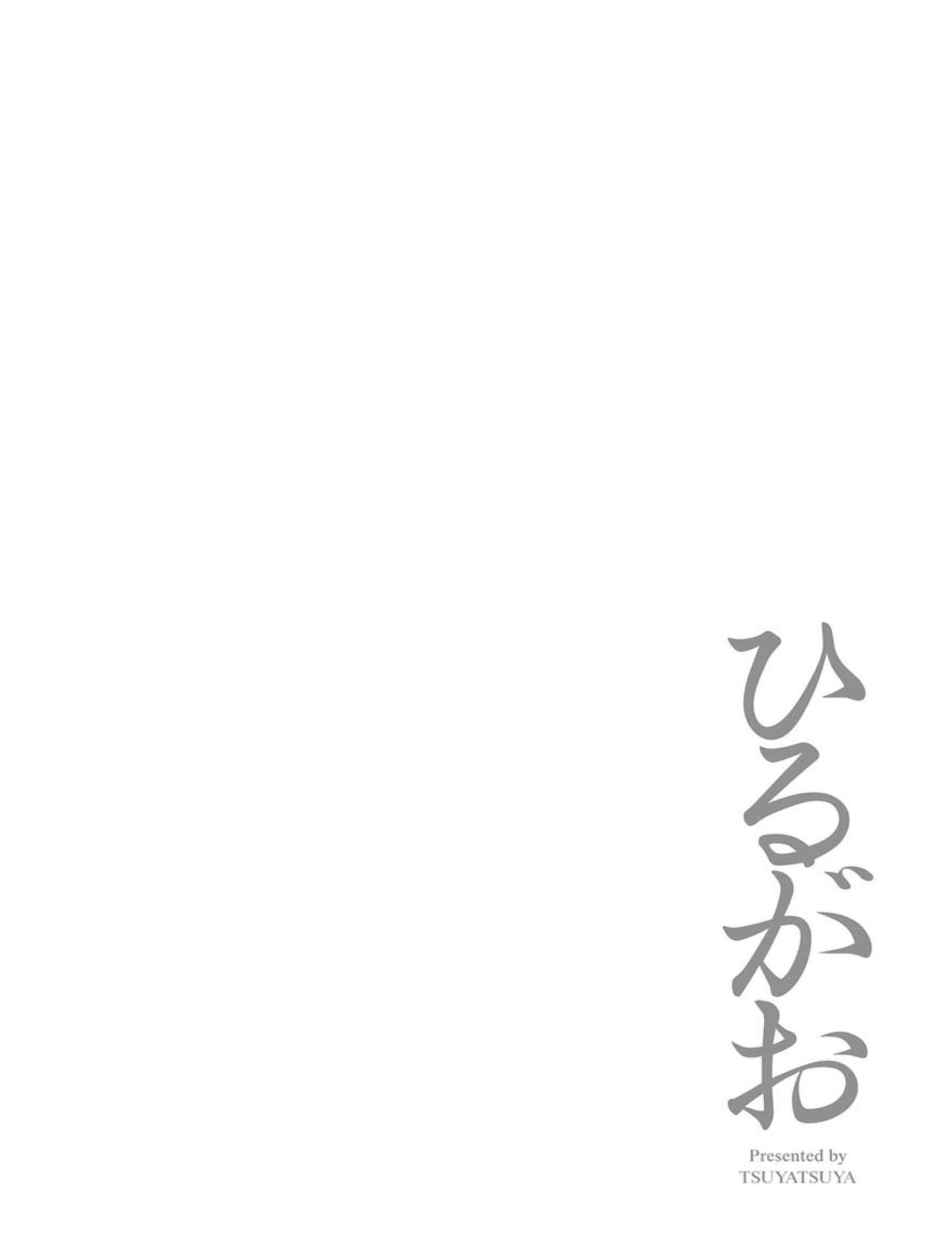 Hirugao 1 page 8 full