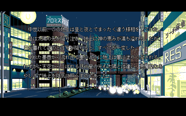 Inma Seifuku Gari page 3 full