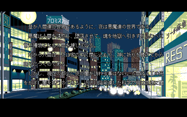 Inma Seifuku Gari page 4 full