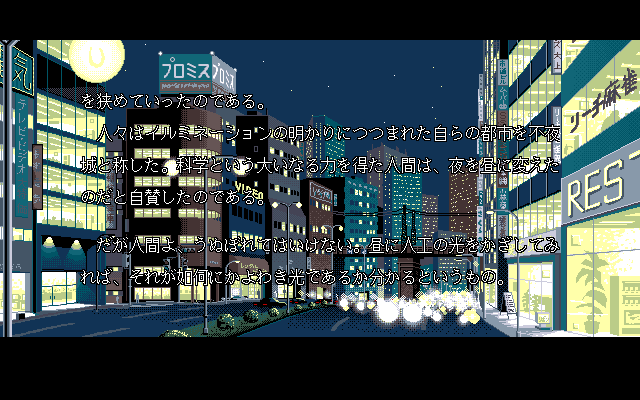 Inma Seifuku Gari page 5 full