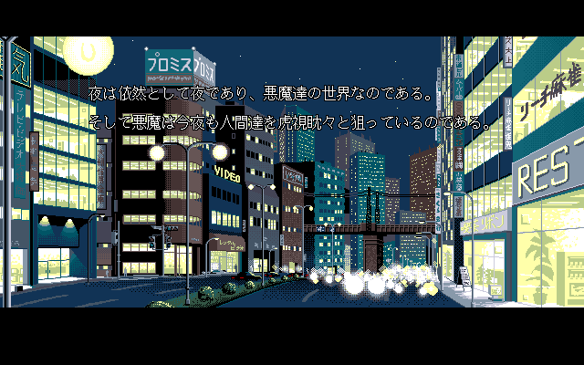 Inma Seifuku Gari page 6 full