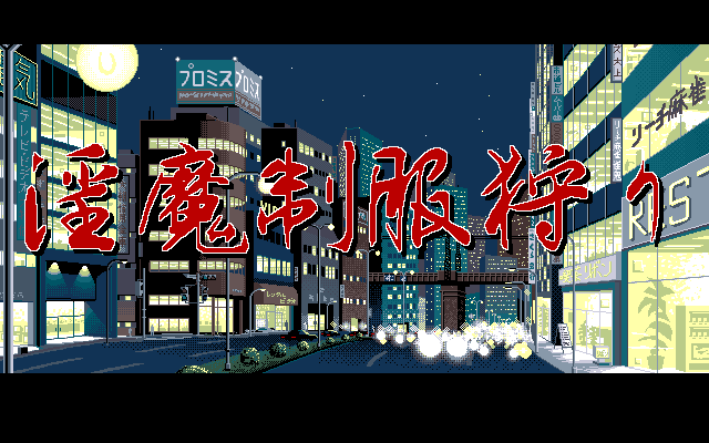 Inma Seifuku Gari page 7 full