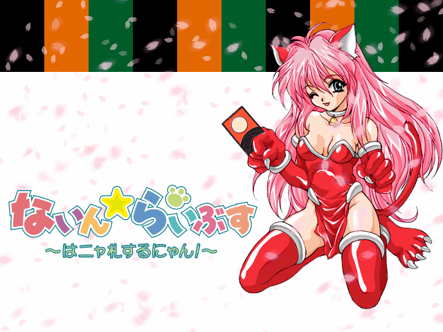Nine ☆ Lives ~Hanyafuda Suru nyan!~ page 1 full