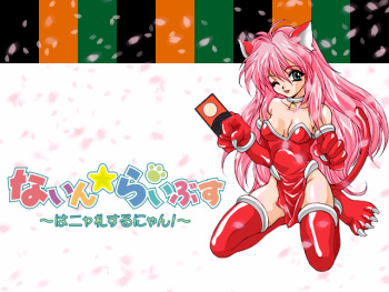 Nine ☆ Lives ~Hanyafuda Suru nyan!~ cover