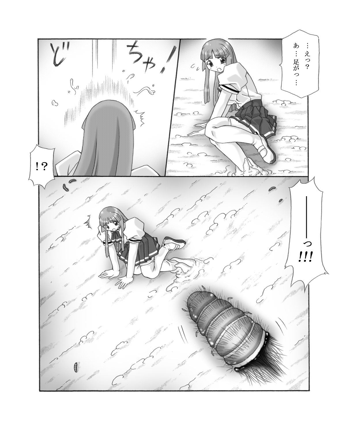 Chou Mushi Giga Ni page 5 full