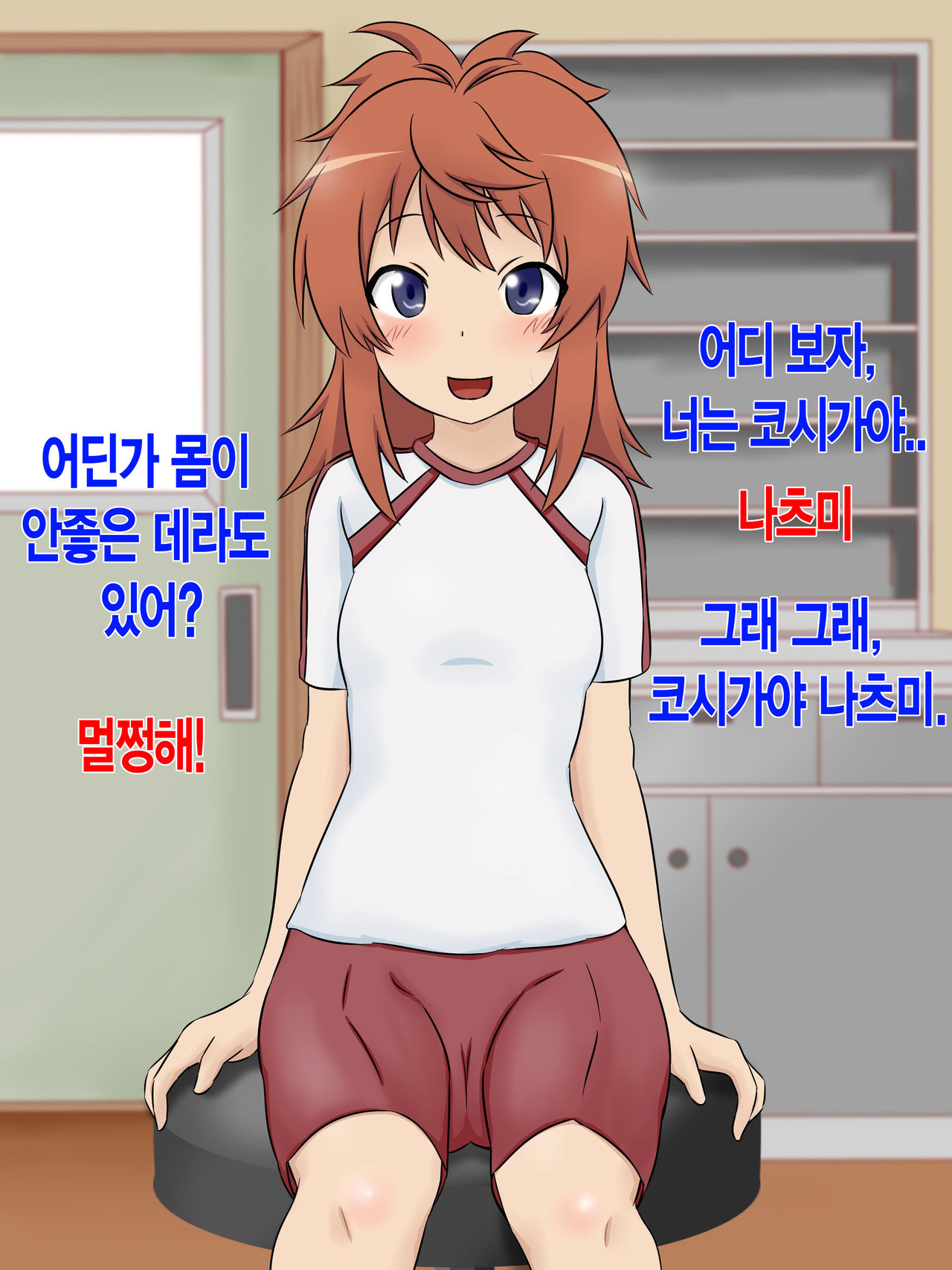 Kenshin! 3 page 2 full