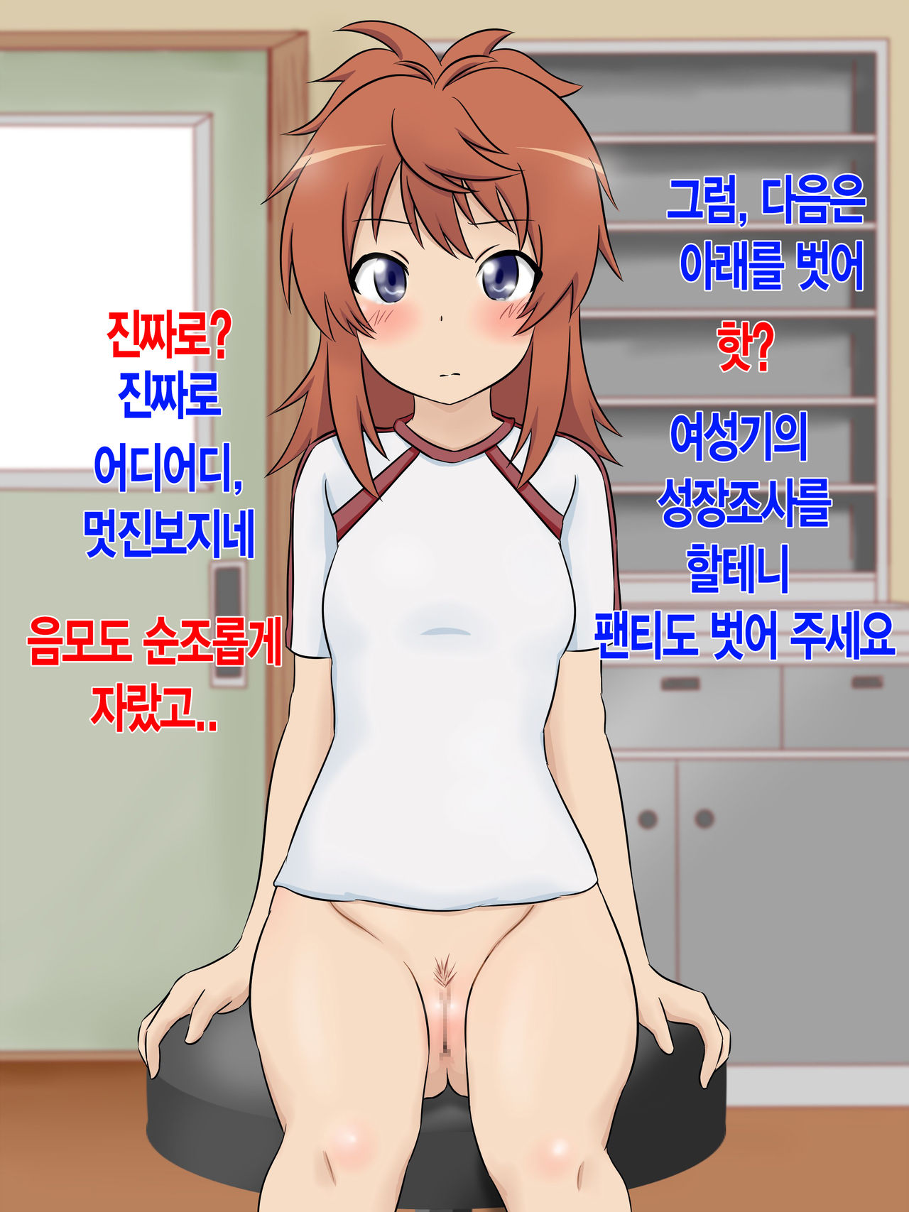 Kenshin! 3 page 7 full