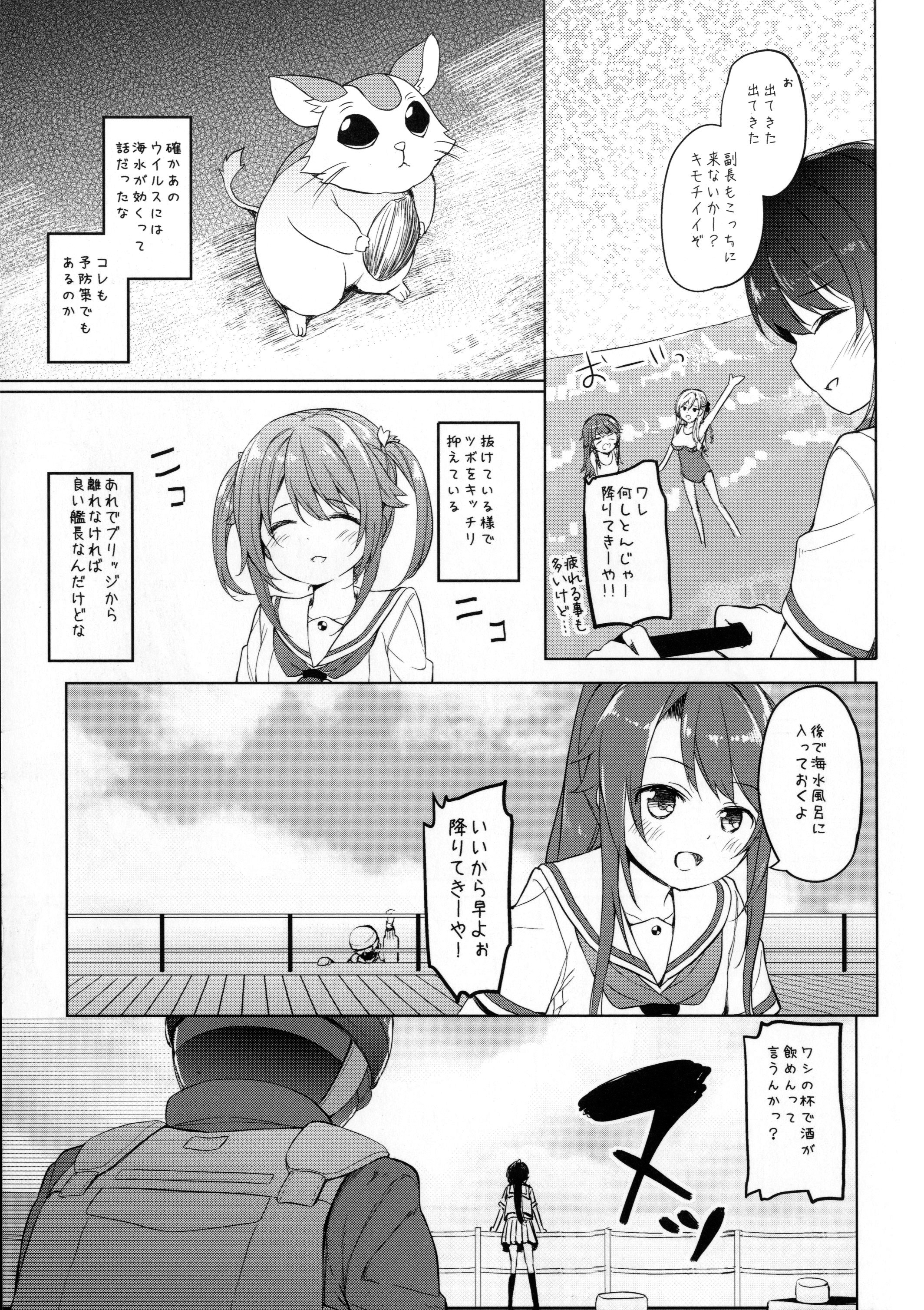 Highschool Slave page 9 full